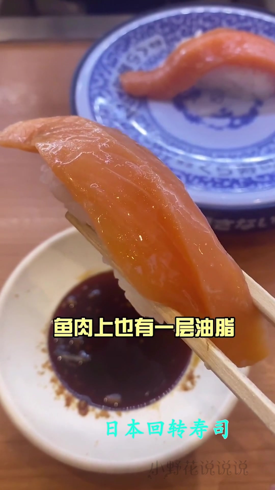 正宗的日本回转寿司,喜欢吃什么随便拿,三文鱼看着太香了