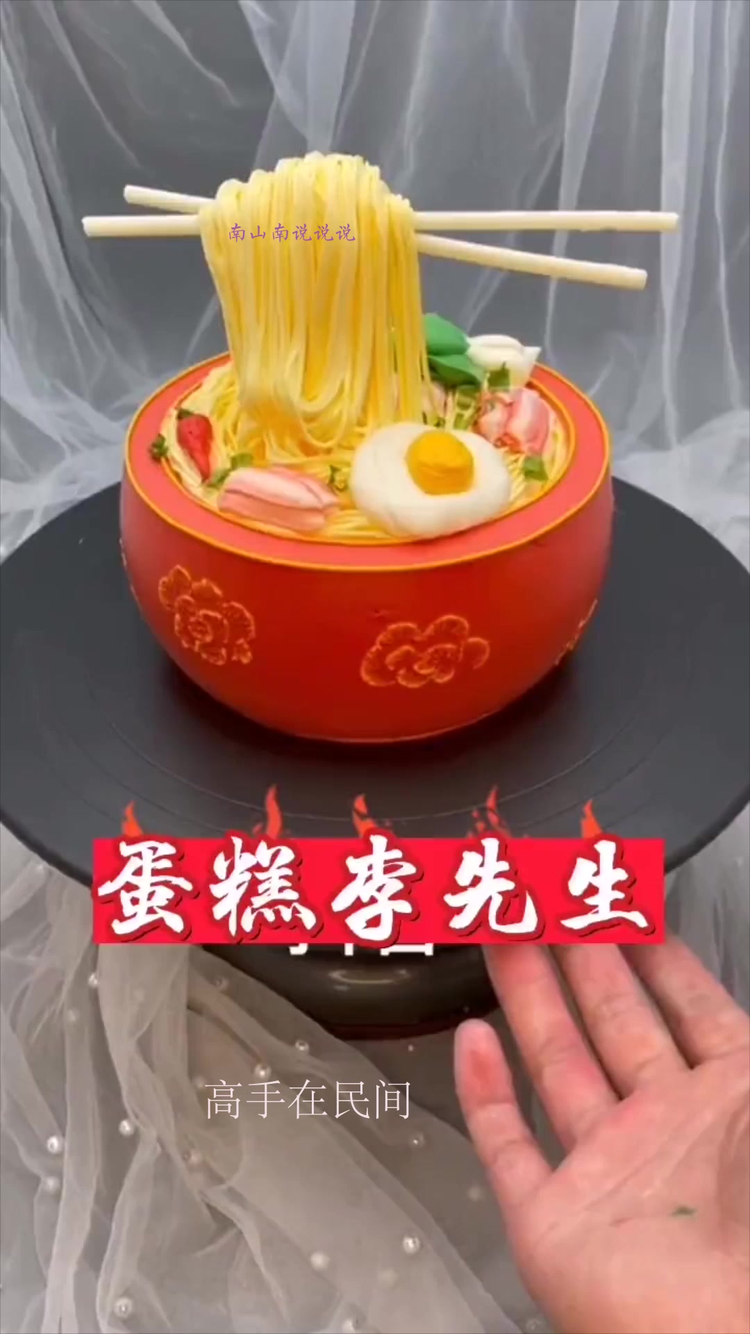 给母亲过大寿定的蛋糕,钱不钱无所谓,只要是能镇住亲朋好友