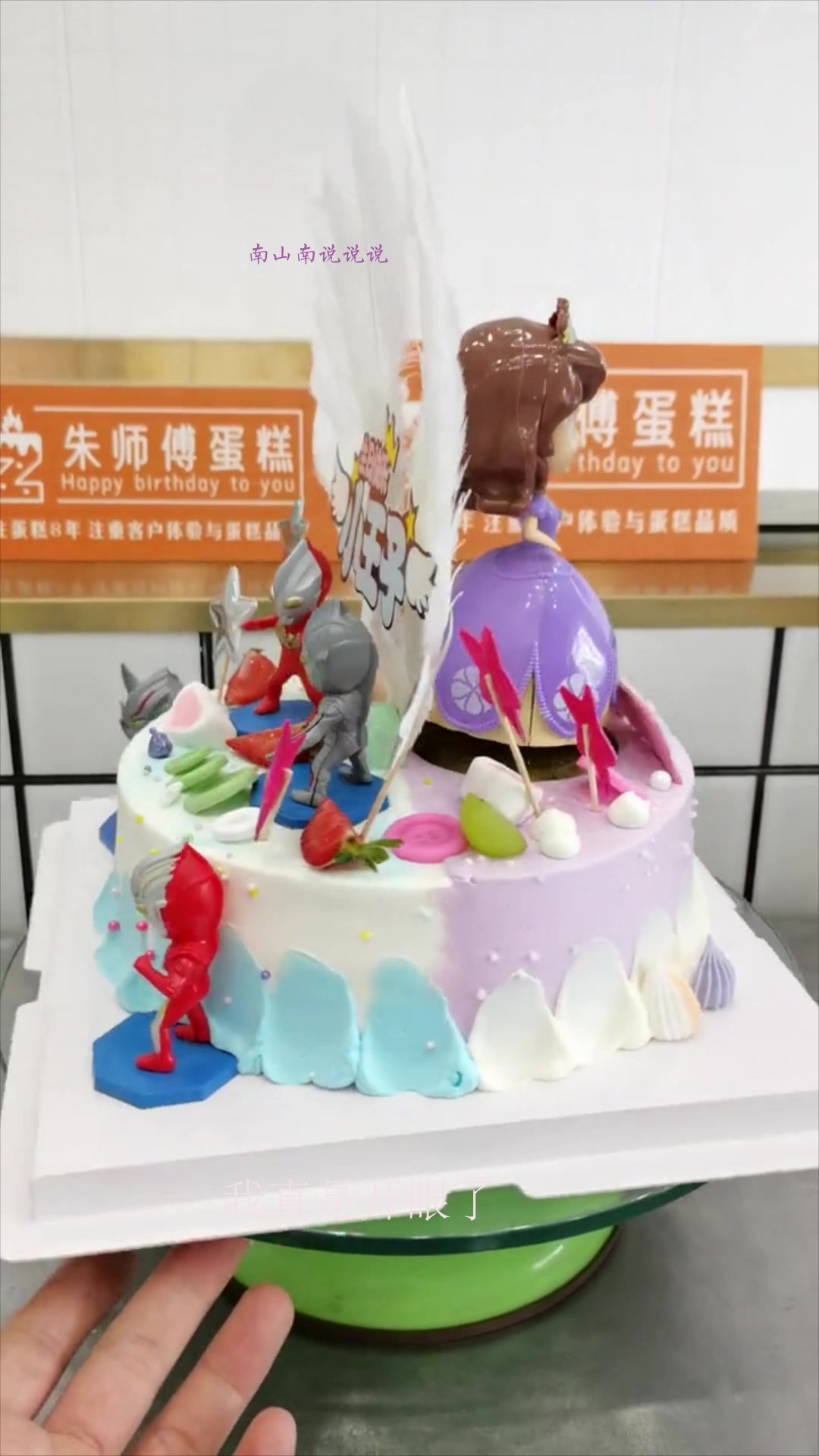 蛋糕师制作的双主题蛋糕,是不是很漂亮?