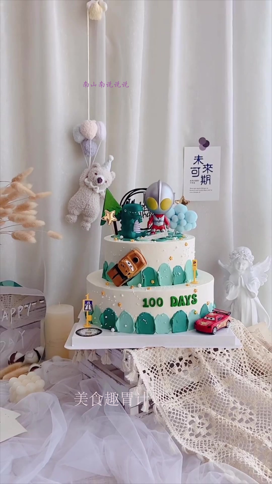 这款双层蛋糕我爱了!精致又漂亮,过生日就订这一款了