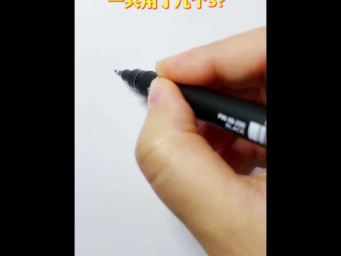 小丑鱼的简笔画。