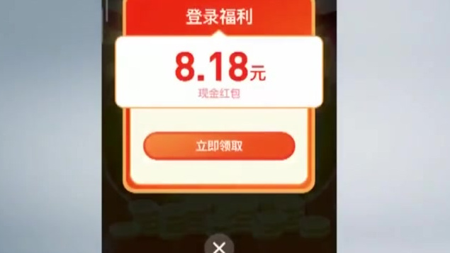 【央视曝App弹窗广告三大陷阱,你中过招吗?】①通过设置虚假无效的关闭按钮来欺骗误导用户点