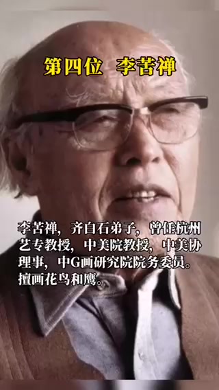 我来告诉你中国现代十大画家排名