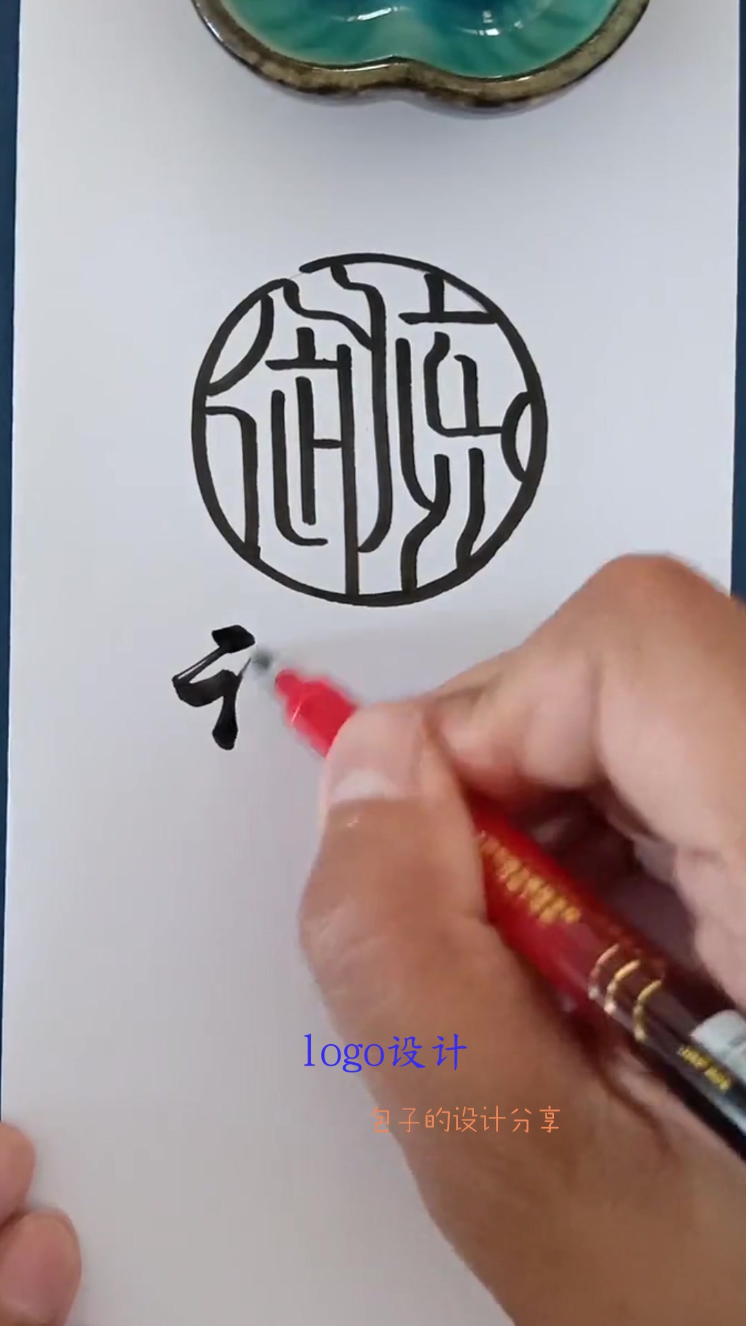 简简单单两个字,愣是被logo设计师设计出了,千军万马的感觉