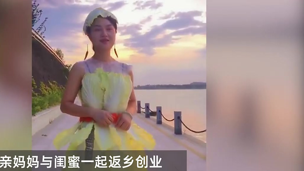 【女子和闺蜜一起回乡创业用白菜做礼服 走农村时装秀】浙江衢州,34岁的周女士是一位单亲妈妈