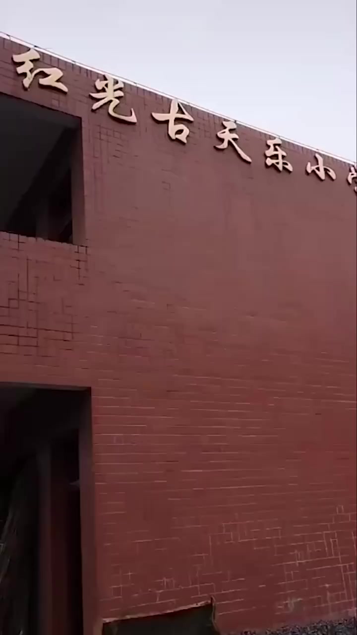【官方回应古天乐小学闲置7年长草:生源减少后闲置,将改造成乡村医疗和养老场所】近日,贵州遵