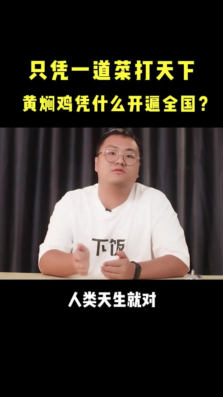 【鲁菜黄焖鸡凭什么开遍全国?】数据显示,我国目前共有约29370家黄焖鸡相关企业。2011