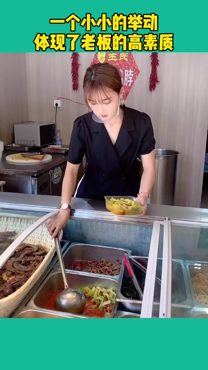 一个细节显示出老板的品行!良心老板生意兴隆!