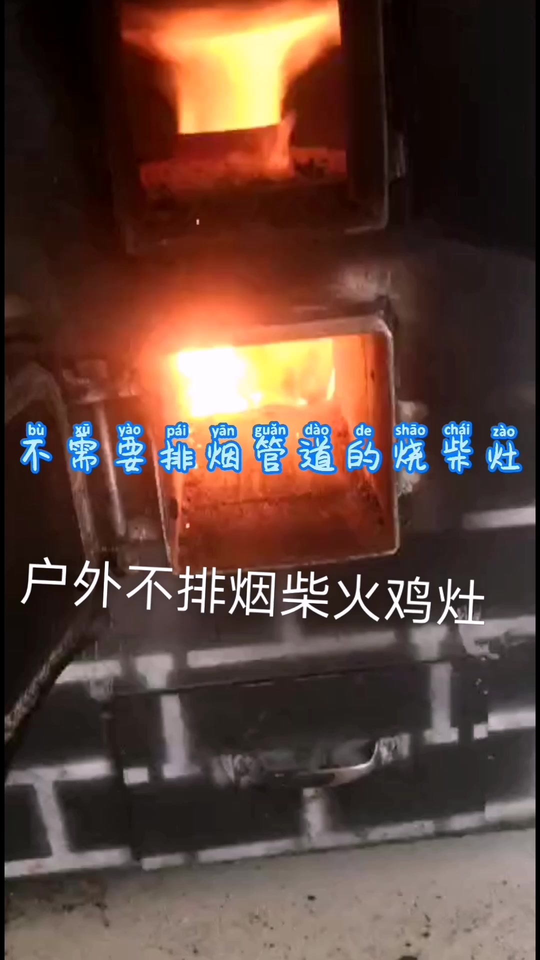 柴火鸡灶 柴火鸡灶台 成都柴火鸡灶 户外移动灶台