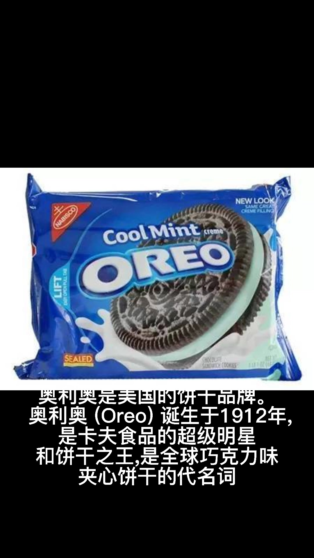 奥利奥是哪个国家的