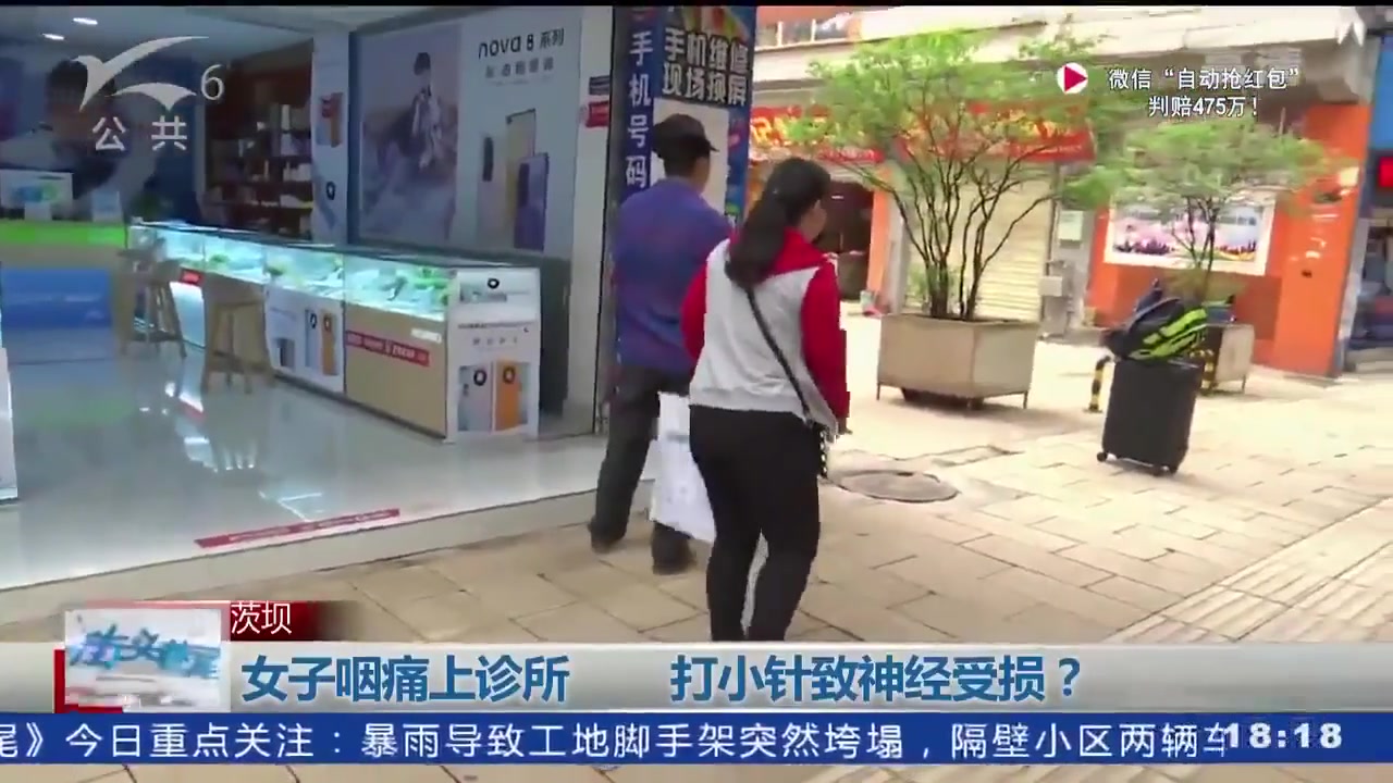 【女子诊所打小针致神经受损索赔15万  诊所:无力承担】近日,云南昆明,家住茨坝的市民方女