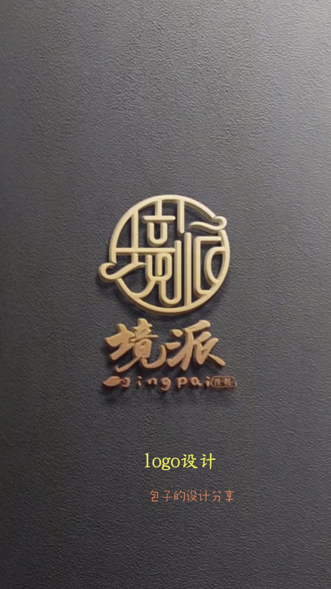 logo设计师设计的烧烤店logo竟然有种武侠的感觉?爱了爱了