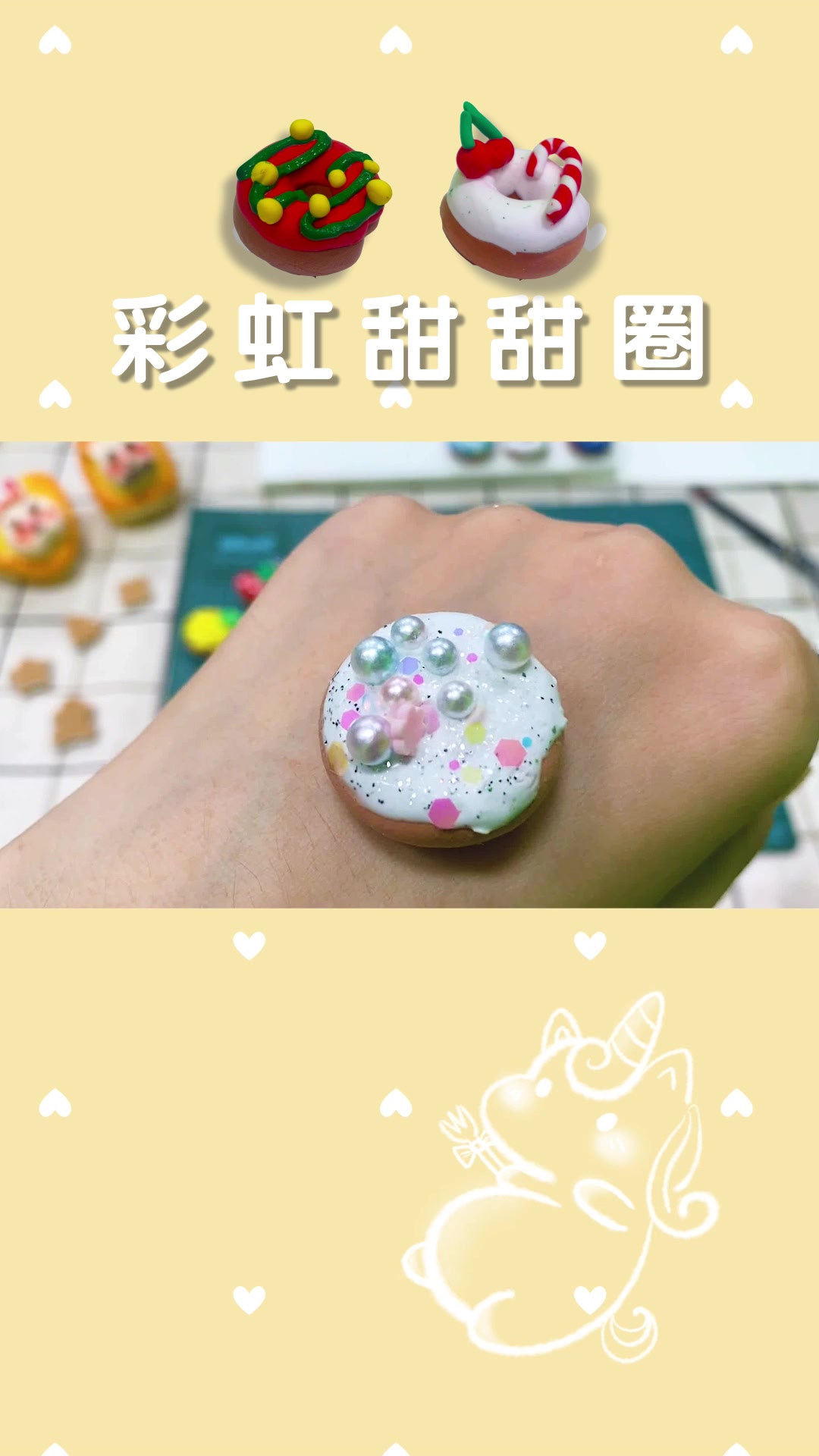 手工制作教程 | 彩虹甜甜圈