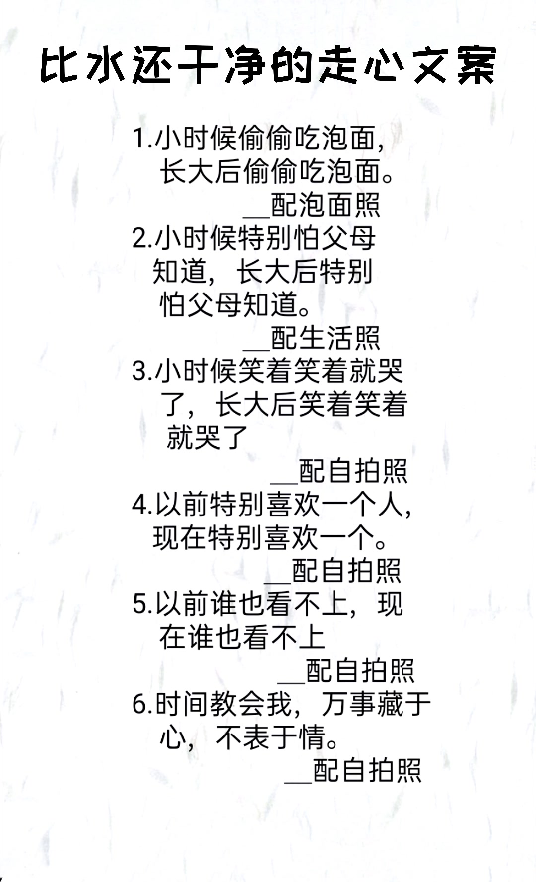 小时候偷偷吃泡面,长大后偷偷吃泡面,朋友圈文案。