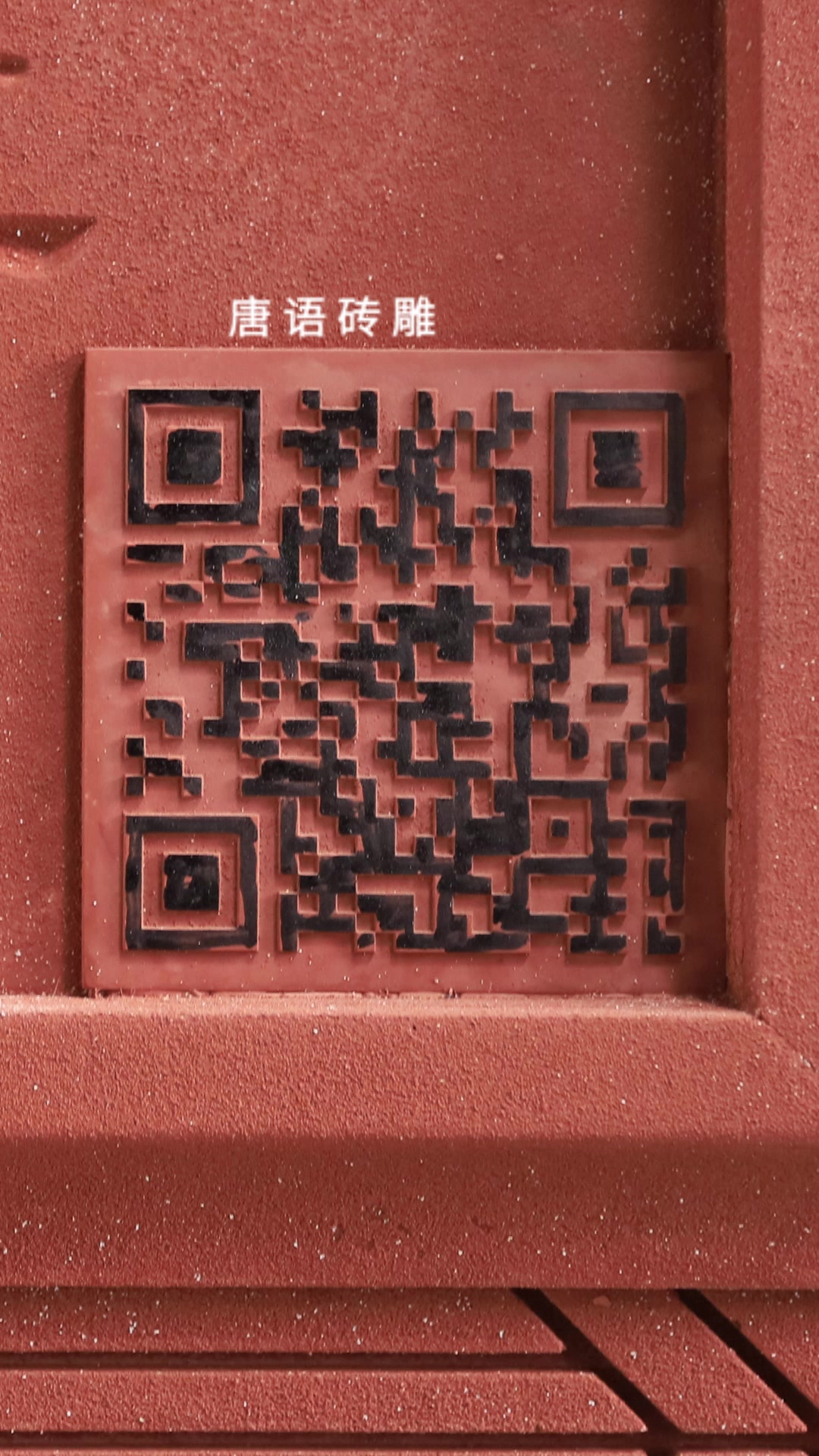 唐语红色文化产品素材设计之诚信友善