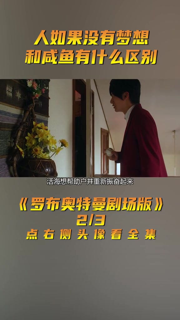罗布奥特曼剧场版
