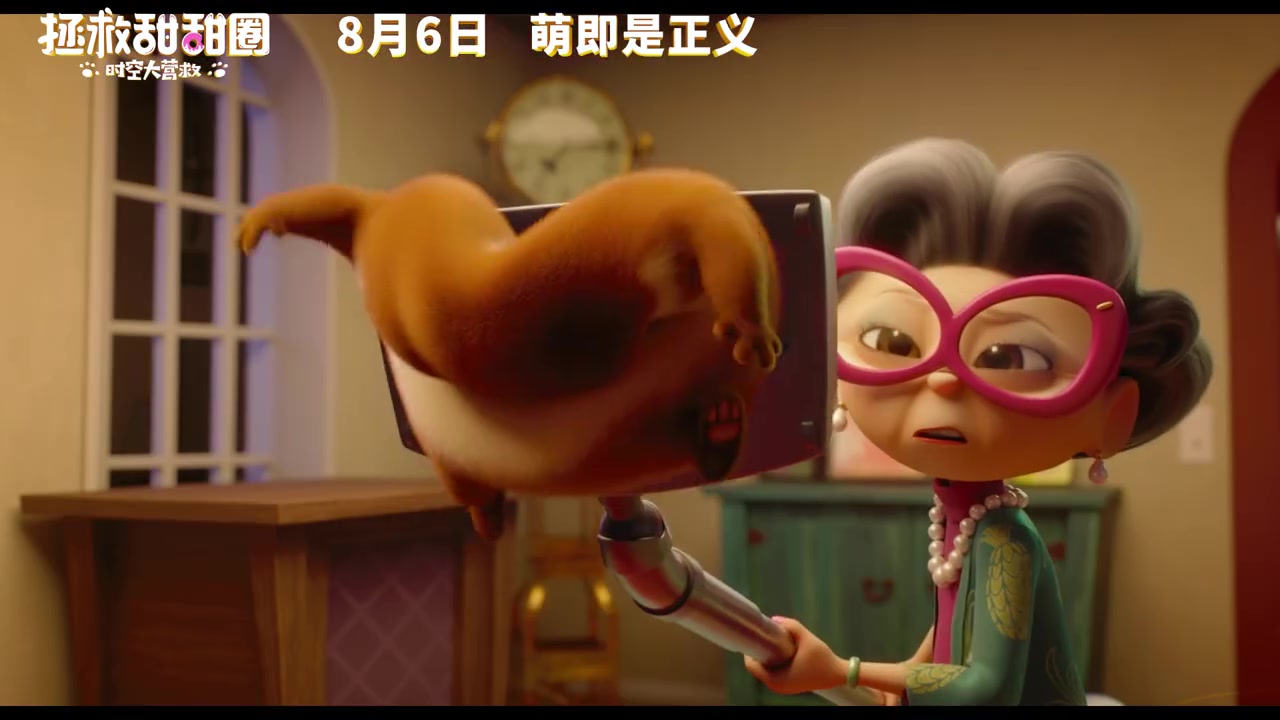 #电影拯救甜甜圈# 【电影《拯救甜甜圈:时空大营救》8月6日全国上映,萌化大人萌翻小孩】合