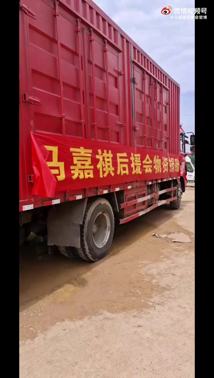 【第二批物资已送达】自昨日了解到郑州市二七区樱桃沟景区急缺物资后,我们立刻开展了筹备物资和