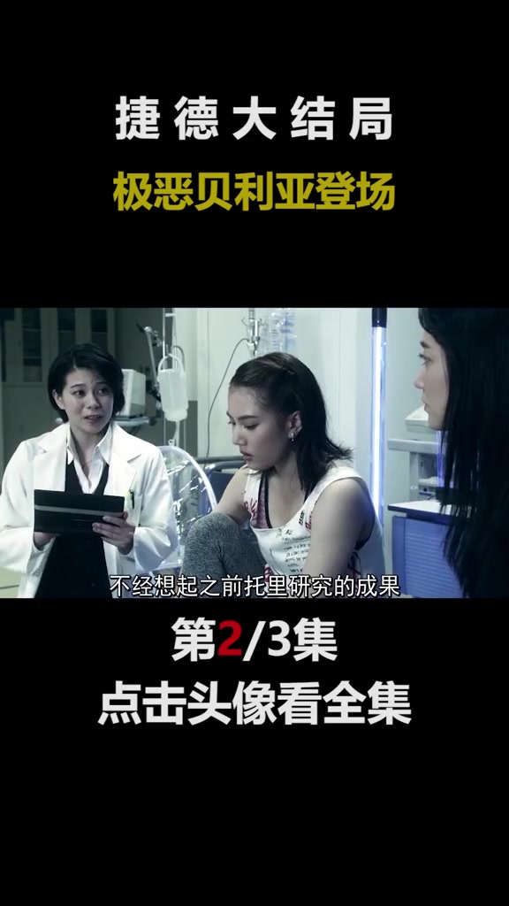 捷德奥特曼大结局!!!