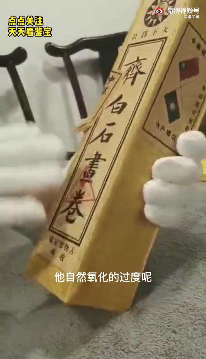 如何鉴别名家字画?齐白石水墨画惊现鉴宝现场,赵峰正在揭晓真伪  
