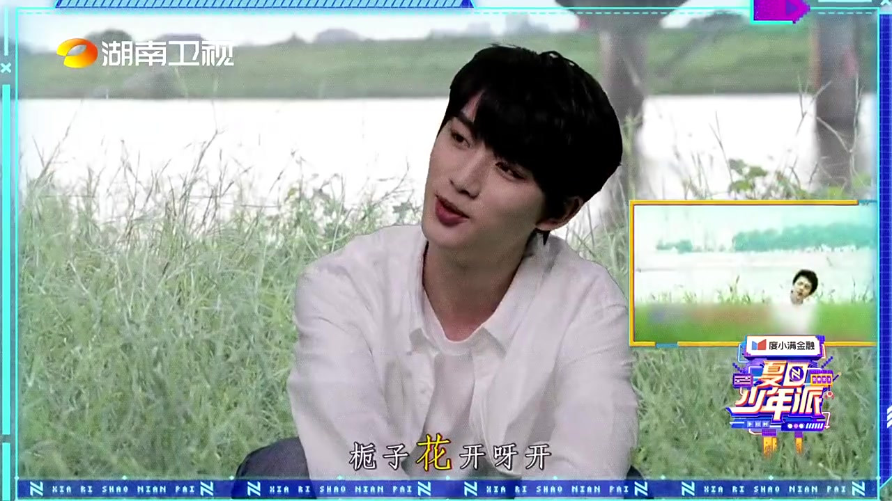 【湖南卫视#夏日少年派# 精彩回顾】时代少年团-丁程鑫  丁程鑫白衬衫唱栀子花开小丁同学身