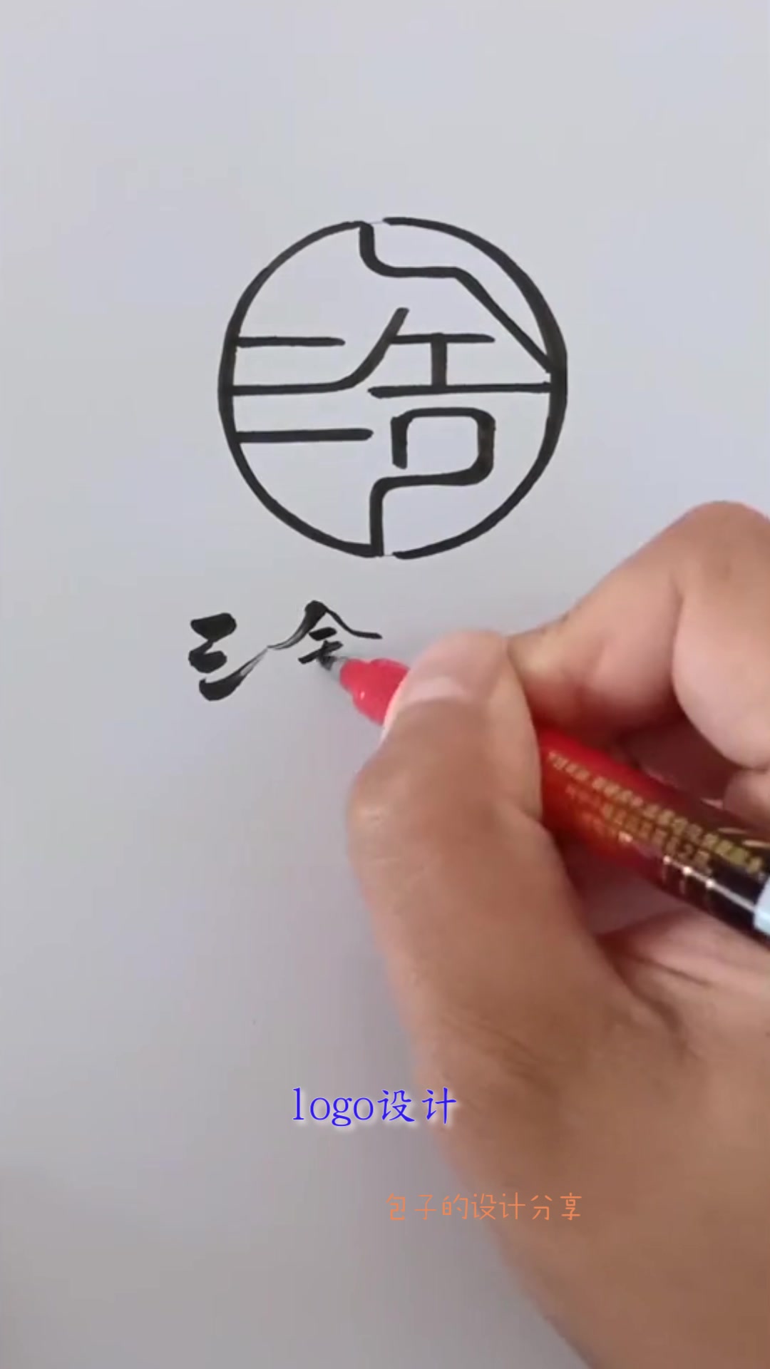 这就是我和logo设计师之年的差距吗?不能说相似,简直毫不相关