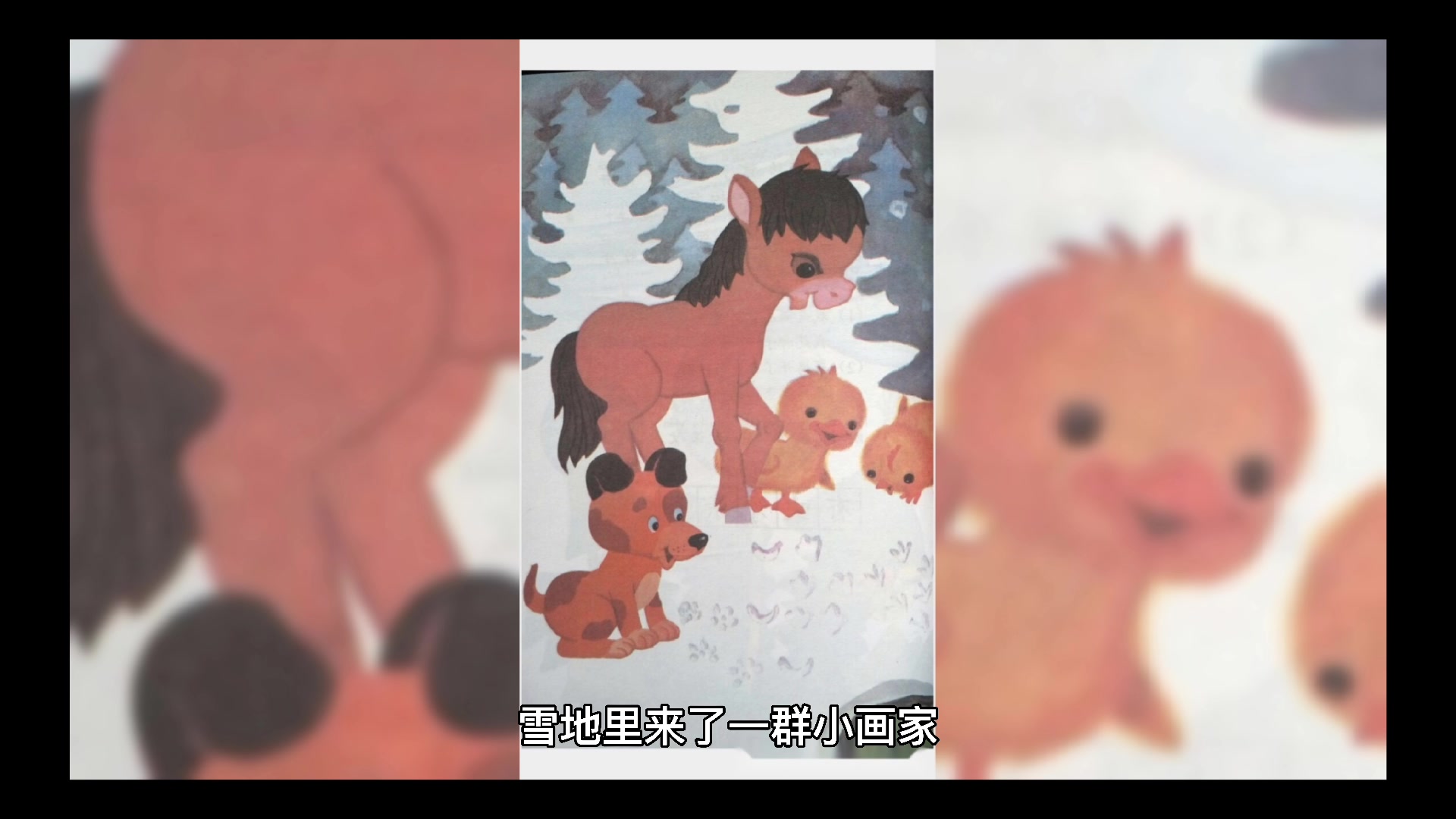 小鸡的脚印像什么?