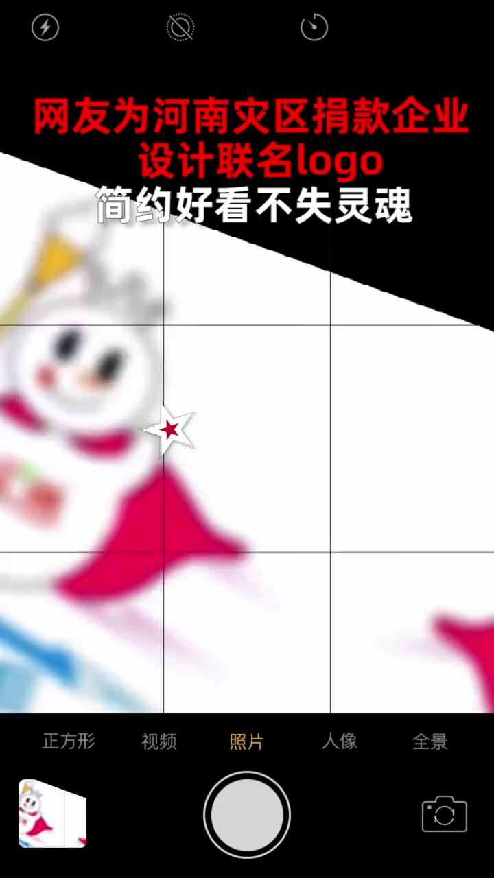 网友为河南灾区捐款企业设计联名logo,简约好看不失灵魂