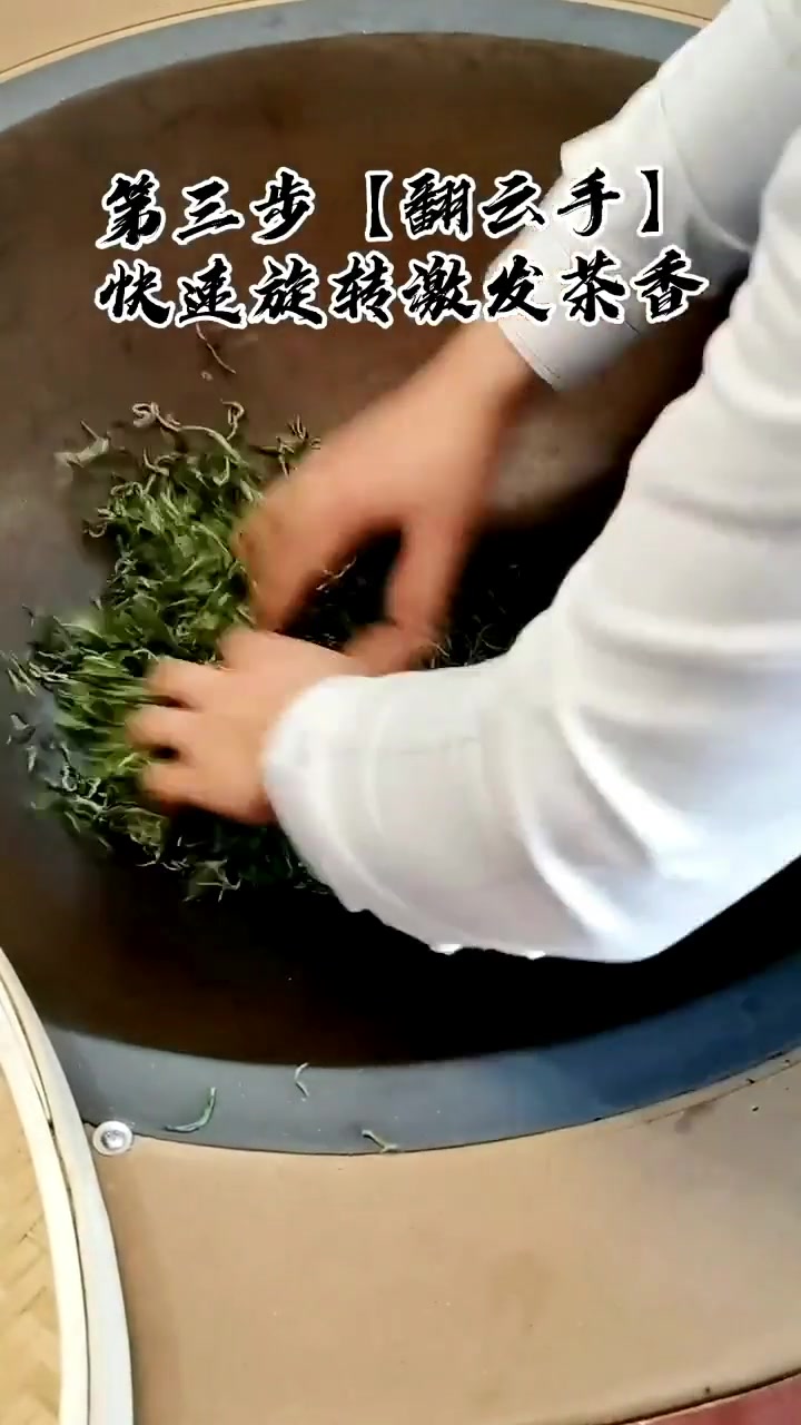 手工制茶的全过程
