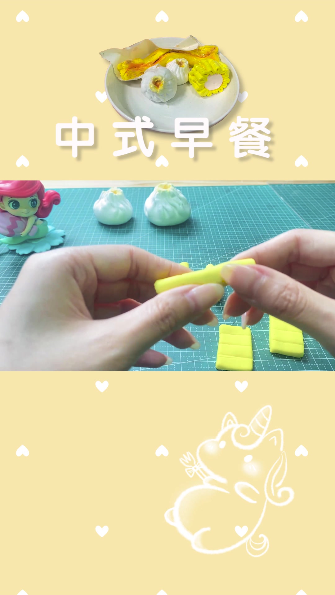 手工制作视频教程 | 中式早餐