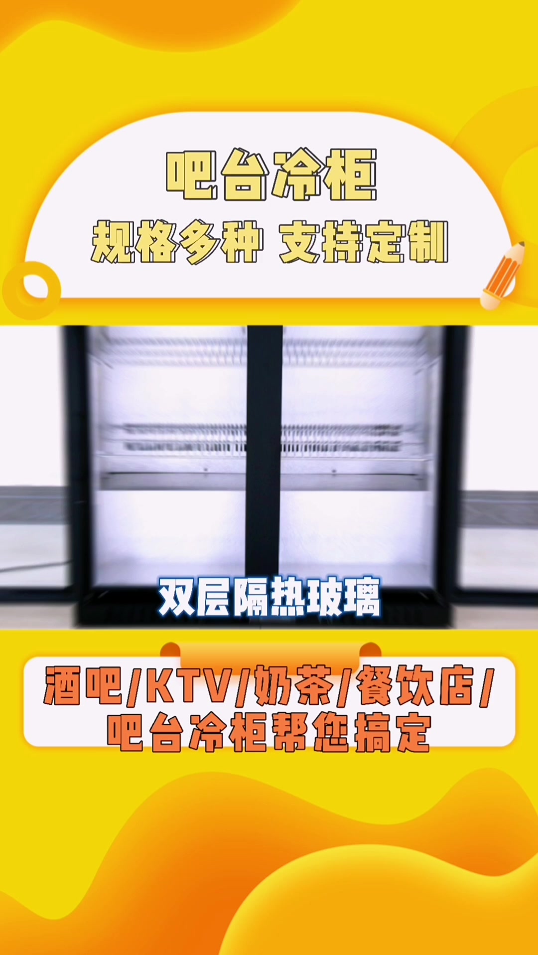 吧台冷藏展示柜、吧台酒柜、嵌入式酒吧台、酒吧KTV小型吧柜