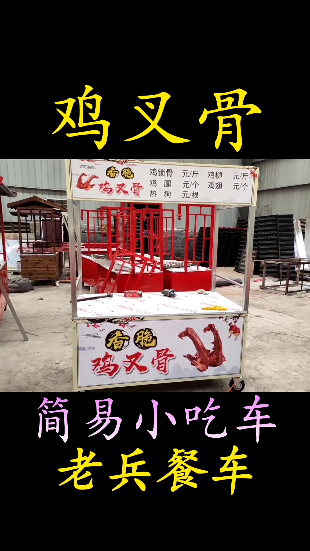 摆摊餐车小吃车油炸夜市炸串手推车