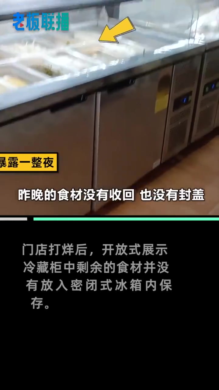 【杨国福麻辣烫致歉,涉事门店已经停业整顿】7月24日,博主内幕纠察局 发布视频曝光杨国福麻