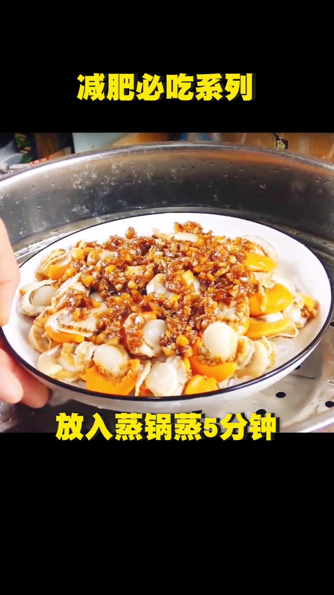 蒜蓉扇贝肉怎么做才好吃呢