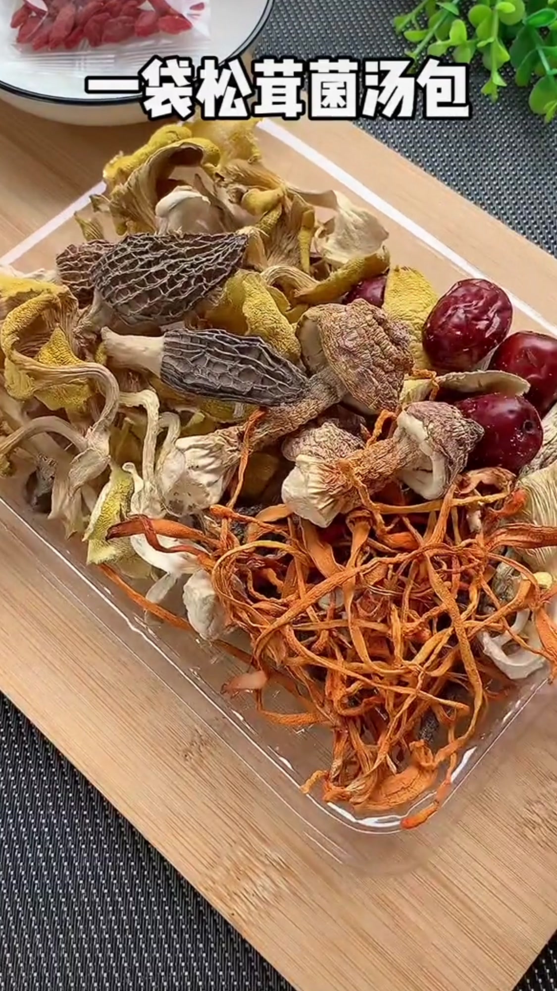 夏天来煲菌菇排骨汤,营养又好味