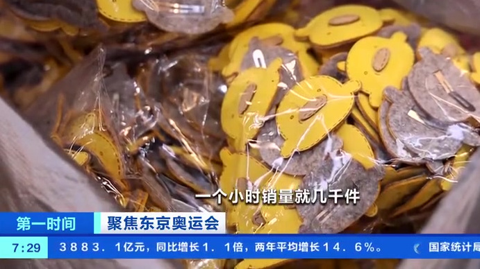 【浙江义乌:奥运冠军同款发卡热销 小黄鸭发卡成爆款】眼下,正在举办的东京奥运会,受到全世界