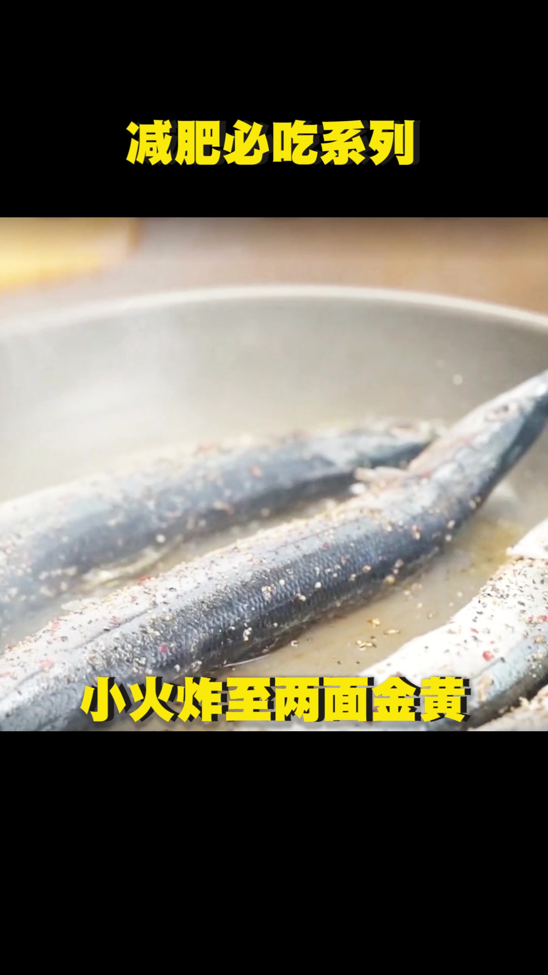 秋刀鱼怎么做才好吃呢