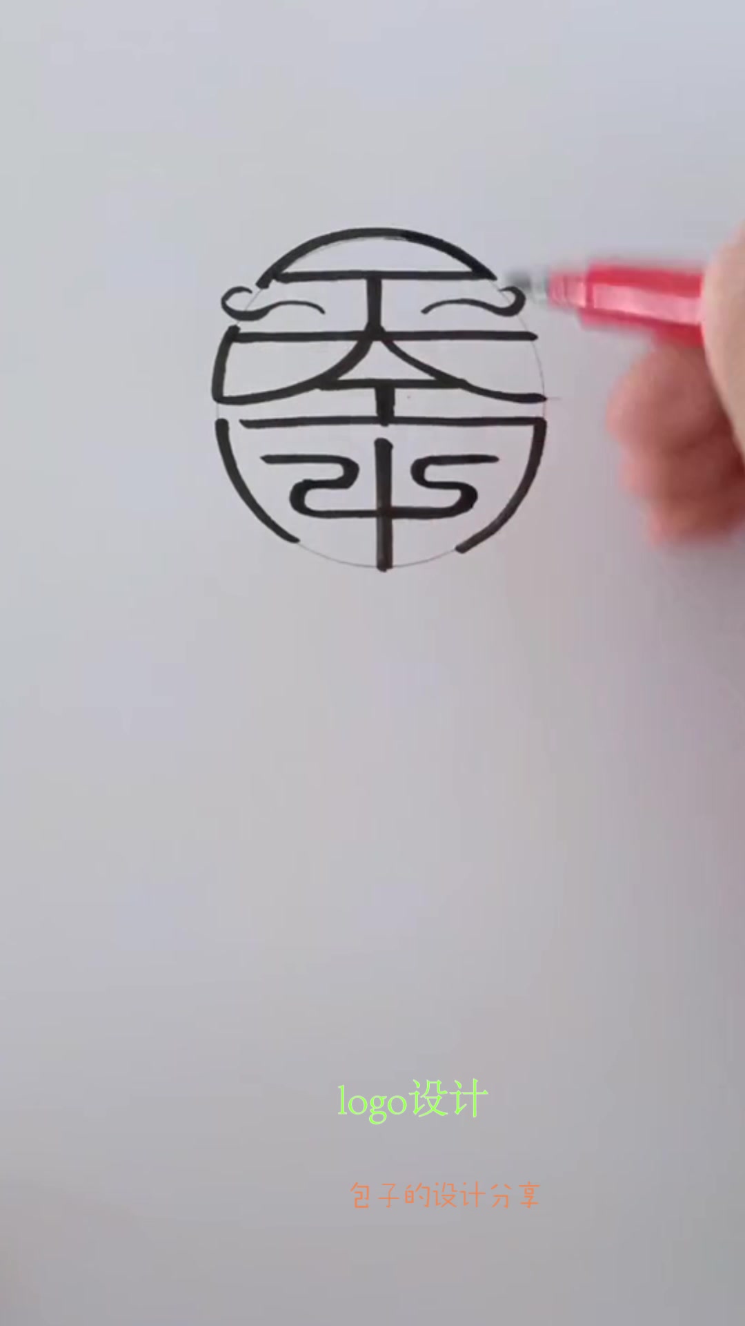 以为是个失败的logo设计,没想到最后太惊艳了!是我大意了