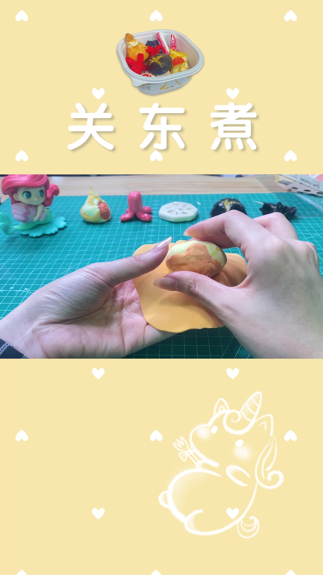 手工制作教程|《关东煮》