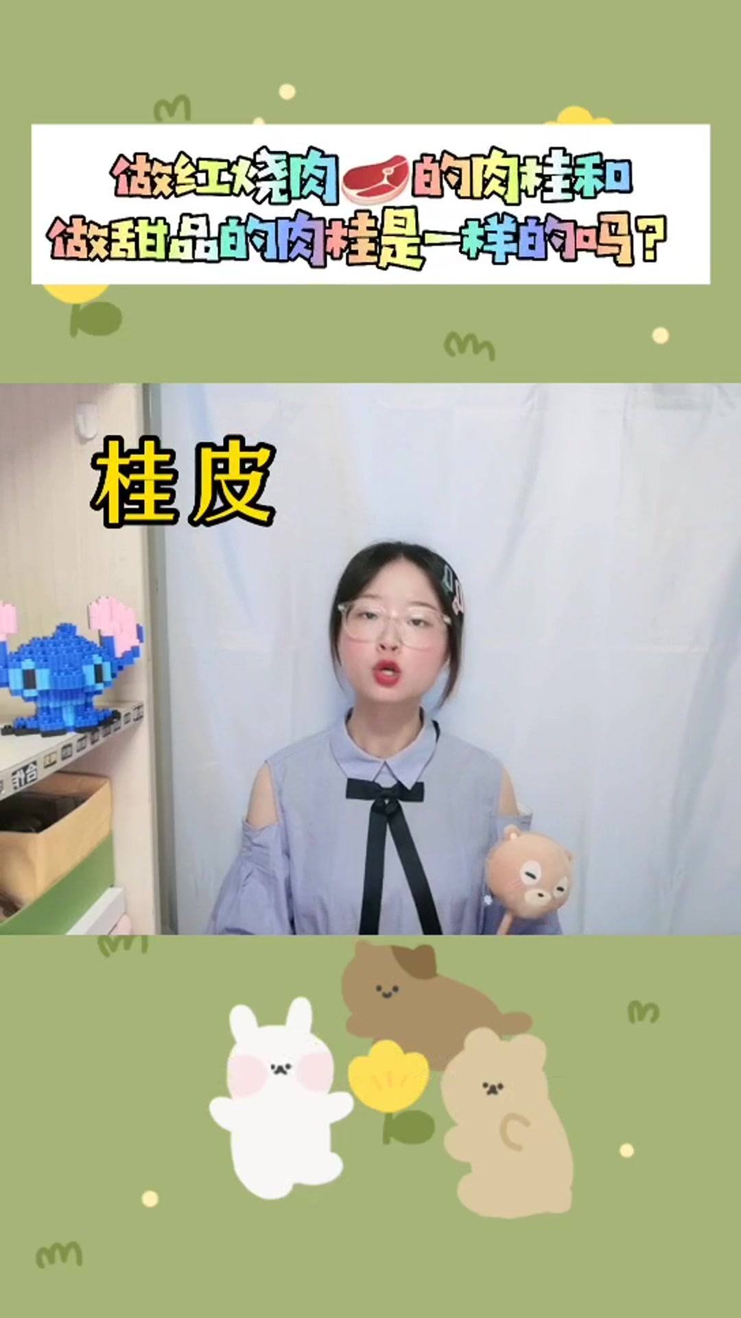 做红烧肉的肉桂和甜品的肉桂一样吗?