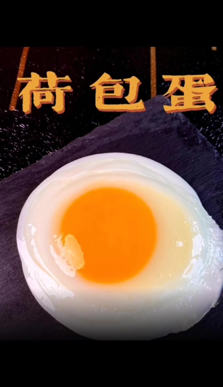 完美的山茶油荷包蛋,早餐,月子餐必备营养