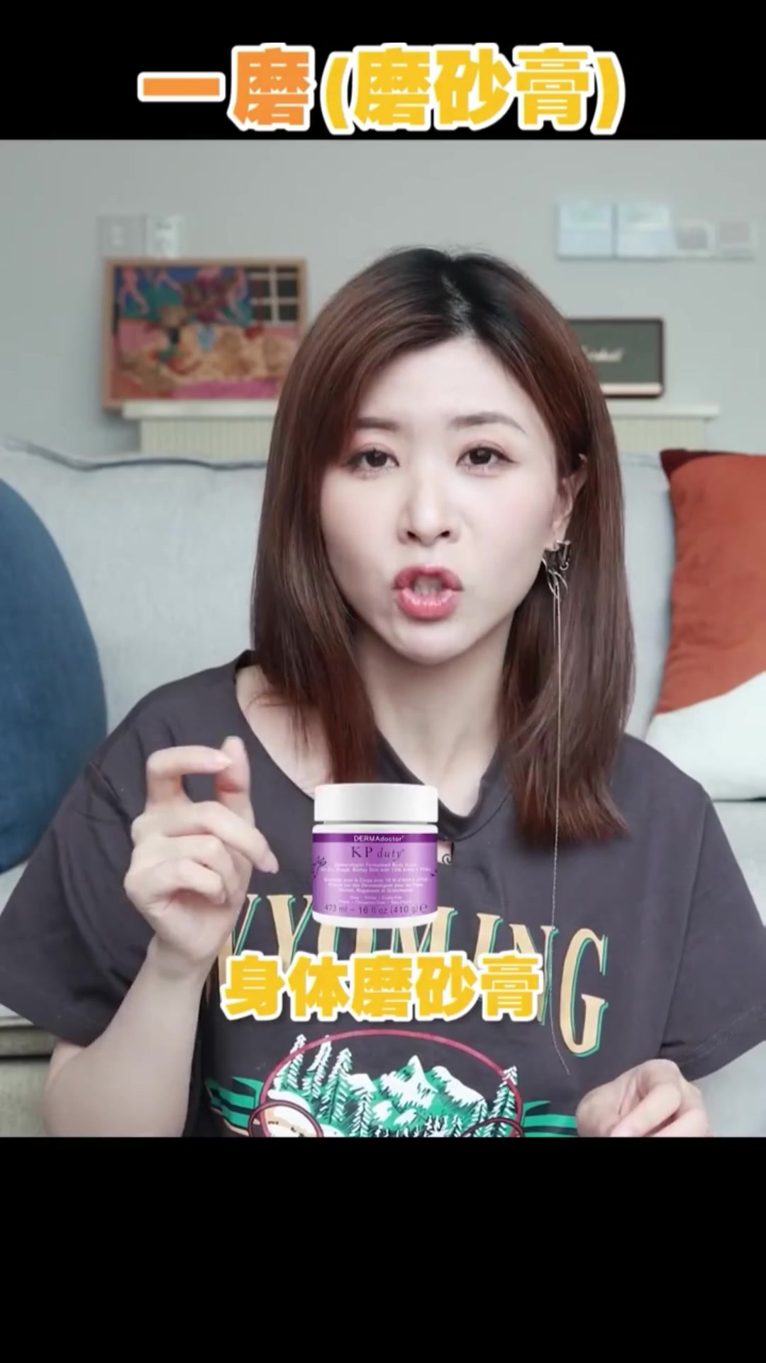 拯救鸡皮肤,只需3步