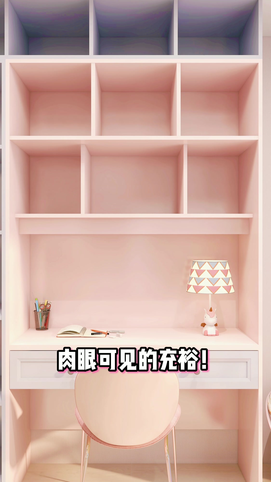 卧室设计 满足女孩子的粉色幻想