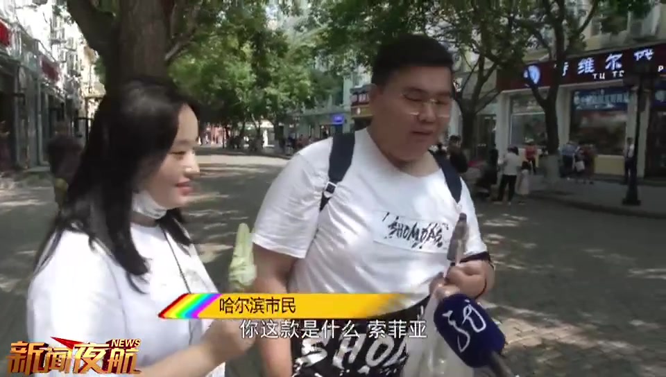 哈尔滨也有我们自己的文创雪糕啦!中央大街、索菲亚大教堂、防洪纪念塔,你喜欢哪个?网红雪糕