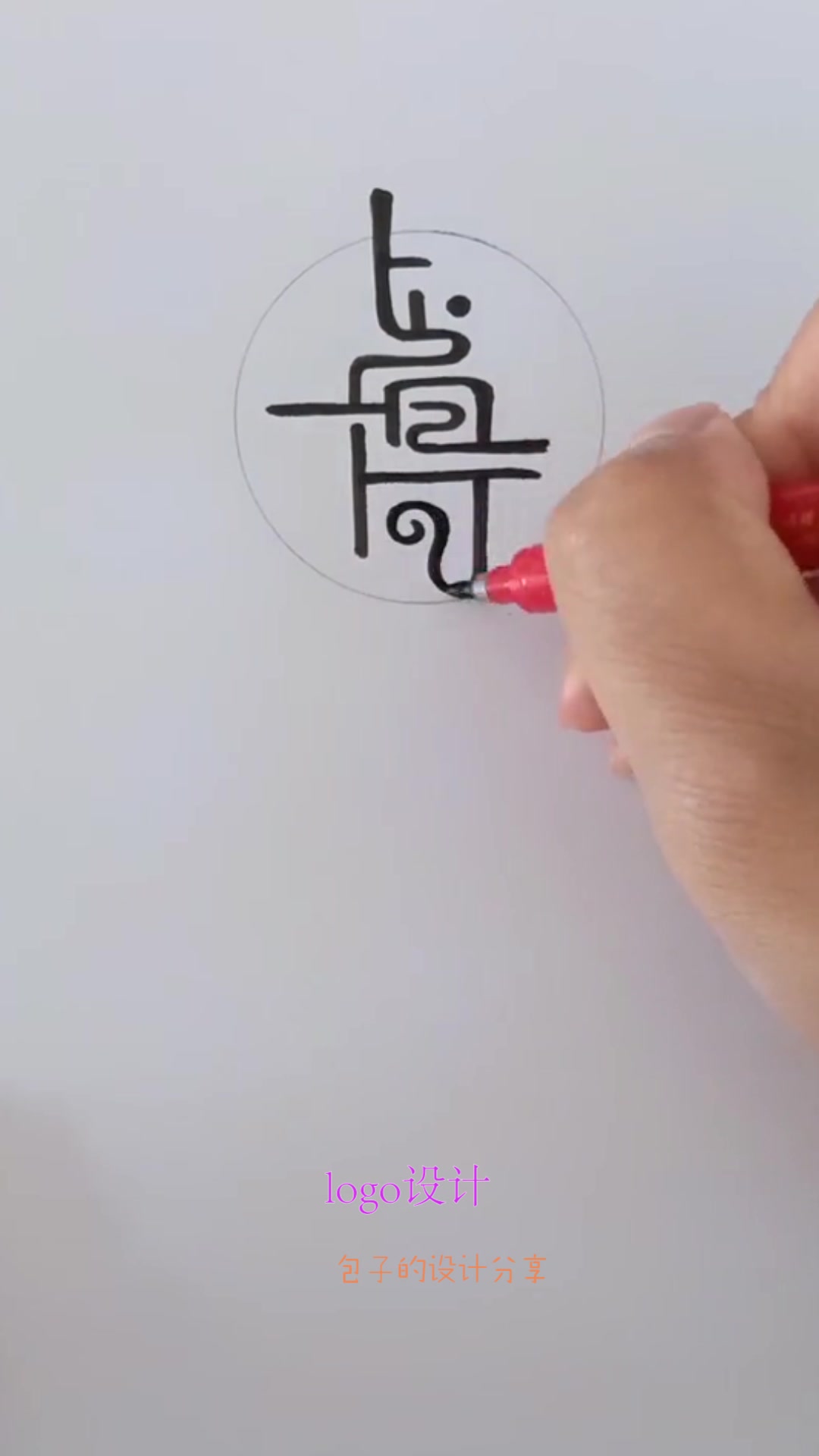 这个logo设计师简直深得我心,成品效果真是简洁大方!爱了爱了