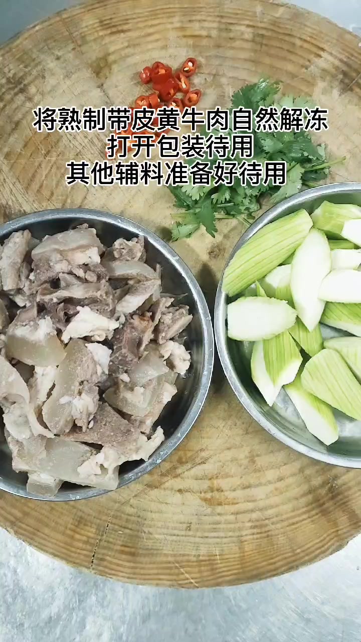 【良誉食品】姑苏金汤带皮黄牛肉