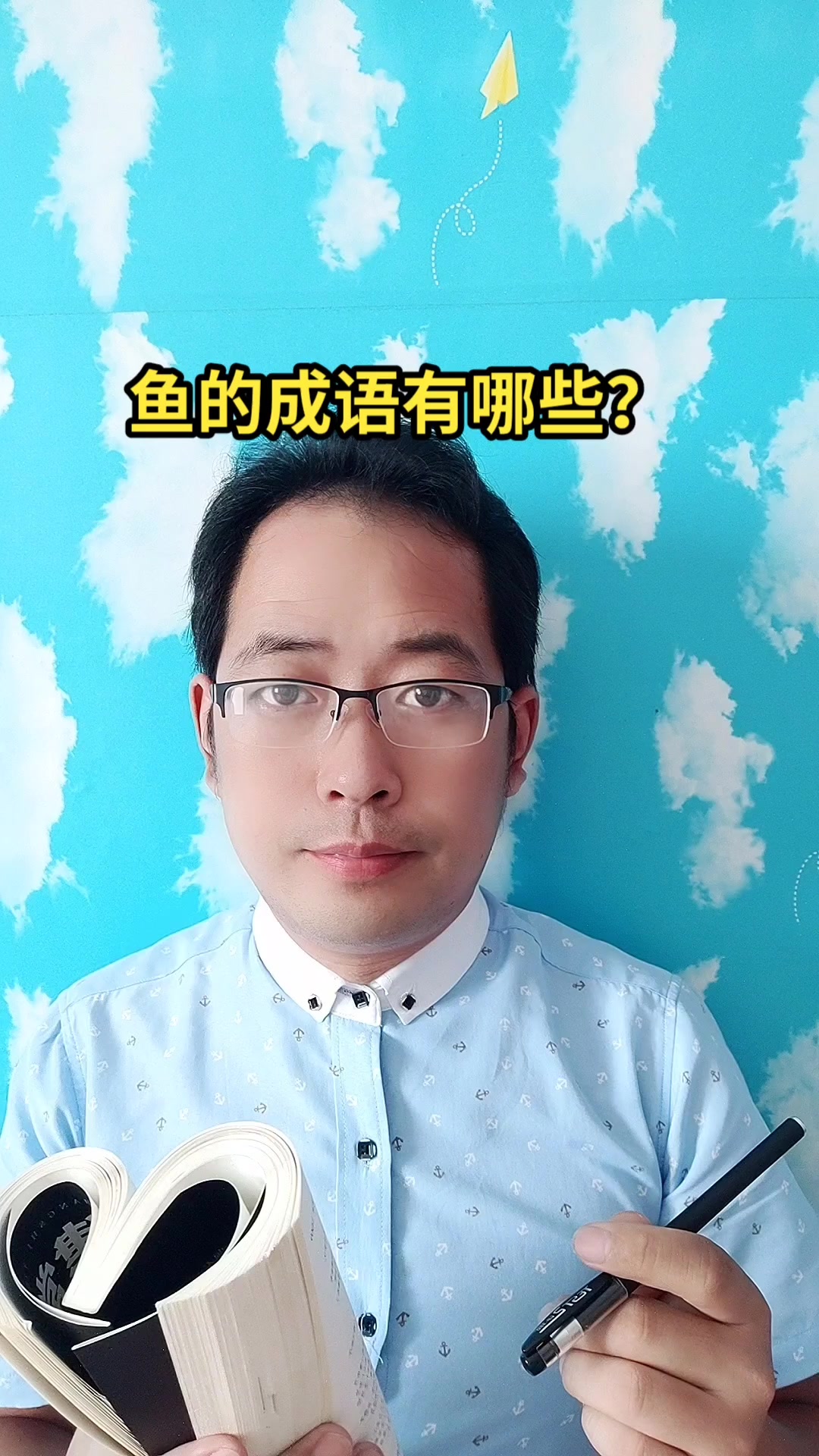 鱼的成语有哪些?马上就告诉你