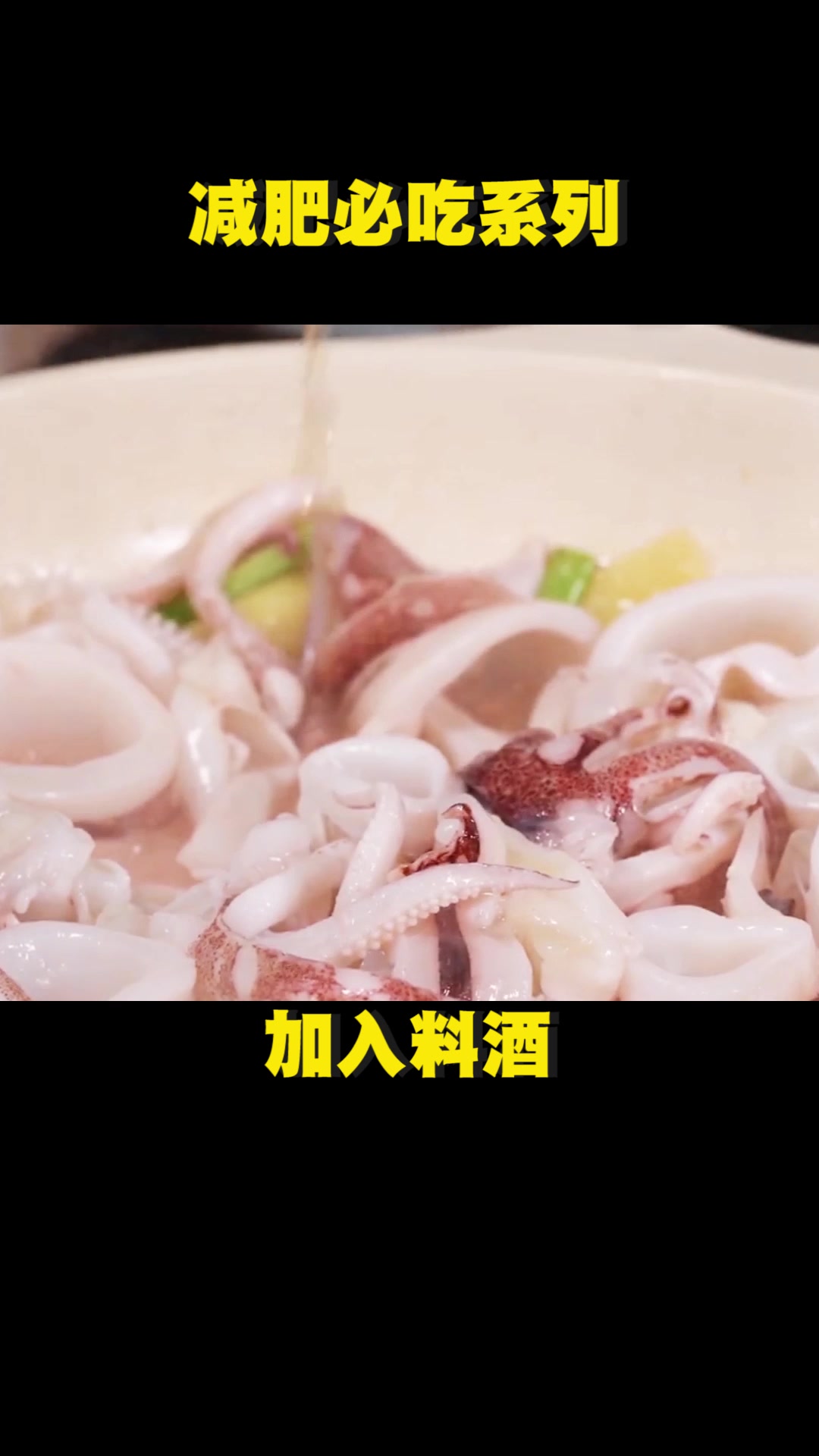 鱿鱼怎么做才好吃呢