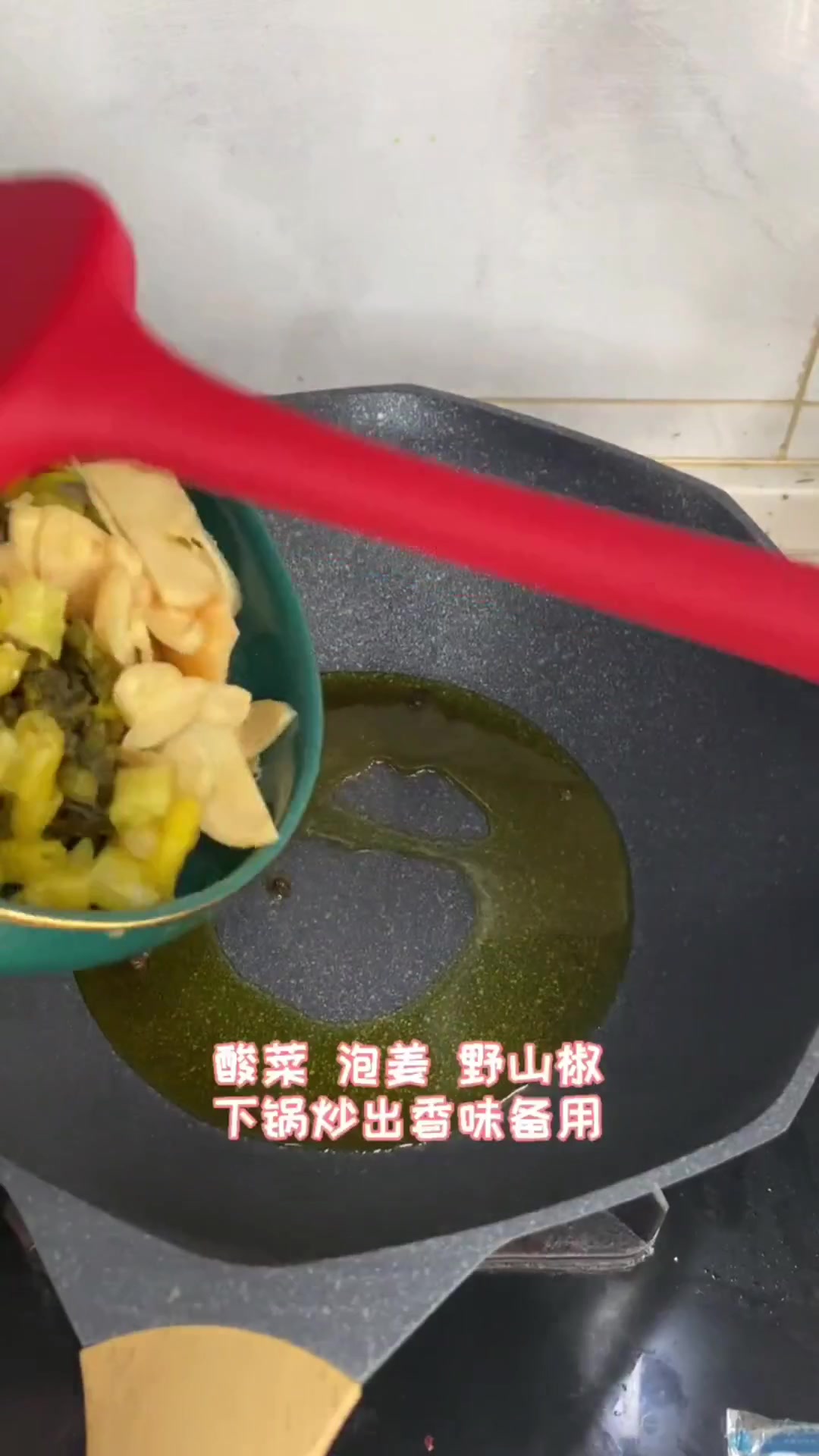 酸菜鱼竟然还有这样的做法?好看又美味!隔着屏幕都闻到香味了!