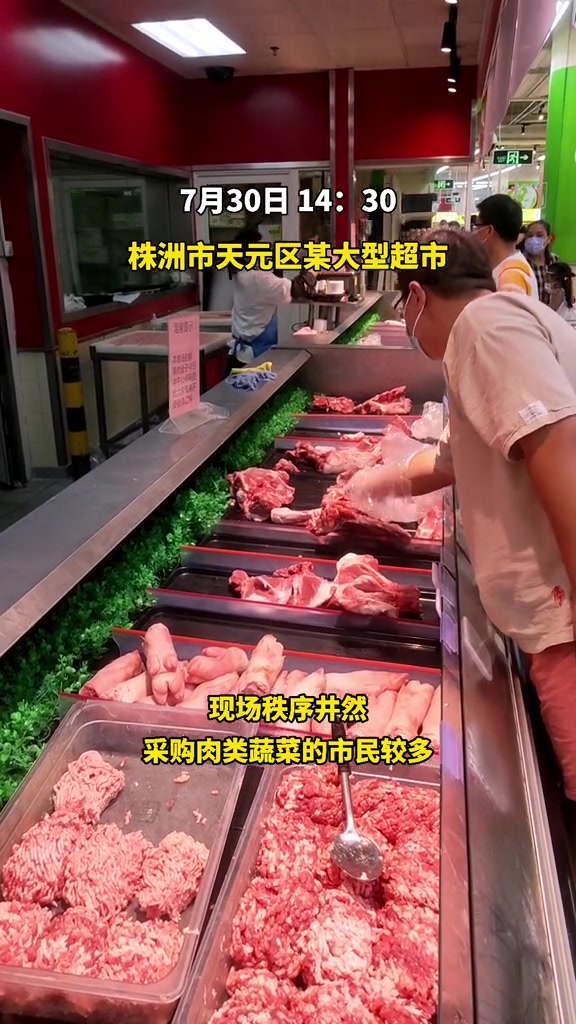 记者探访株洲神农城某大型超市,这里秩序井然,采购肉类蔬菜的市民较多。直播株洲